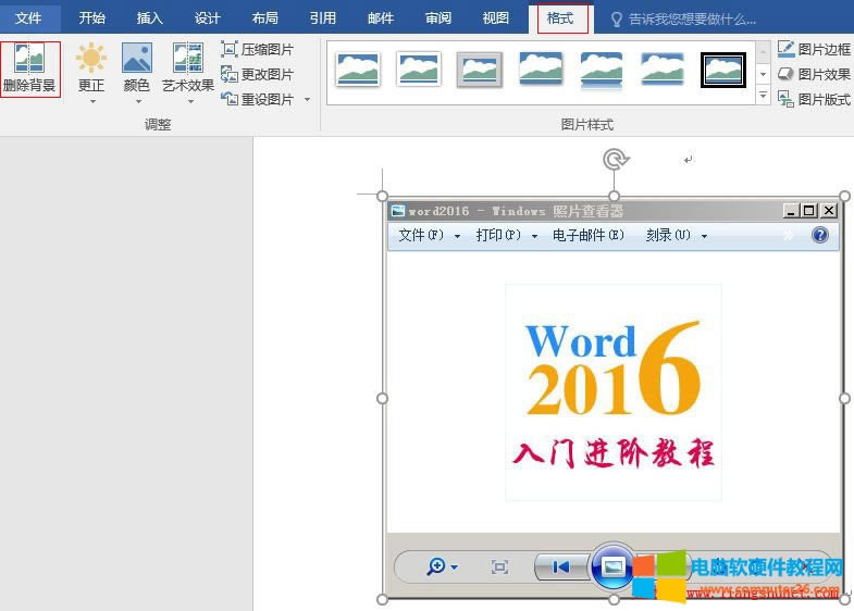 Word 2016 ɾͼƬ