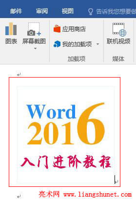 Word 2016 ƲͼƬ