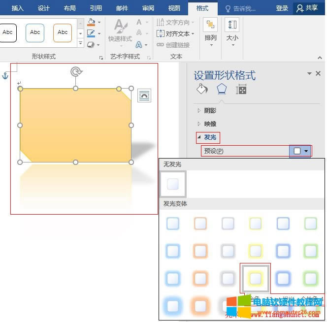 Word2016  Զ巢״Ч