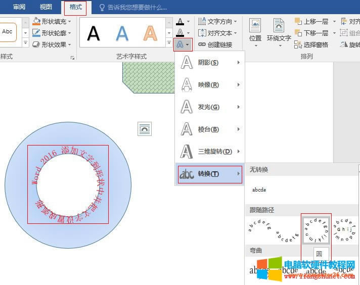 Word 2016 ѡ仡ΪΣͬԲڱ