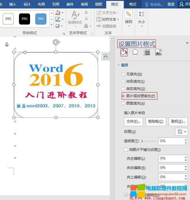 Word2016 ͼƬ״