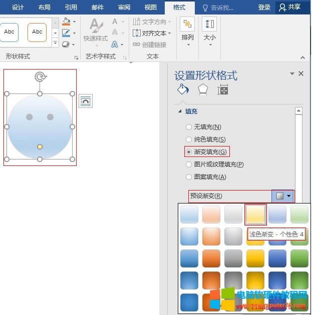 Word 2016 Цǳɫ䣬ɫ 4 