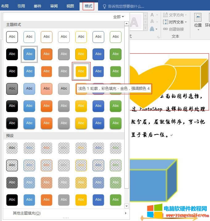 Word 2016 ʽѡǳɫ 1 ɫ - ɫǿɫ 4