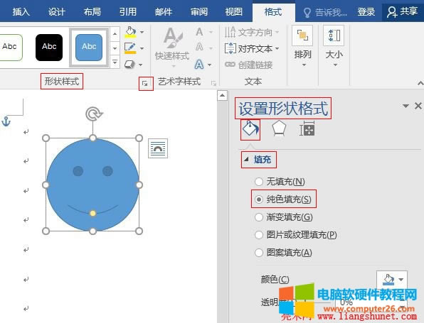 Word2016 ״ѡɫ䲢͸