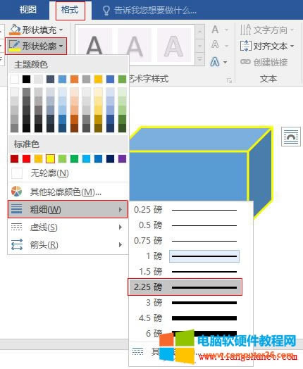 Word 2016״߿ͼĽͼʹý̳̣ʵߡߣ