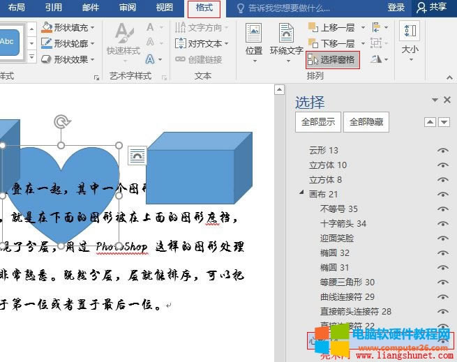 Word 2016 ѡ񴰸ͼβ