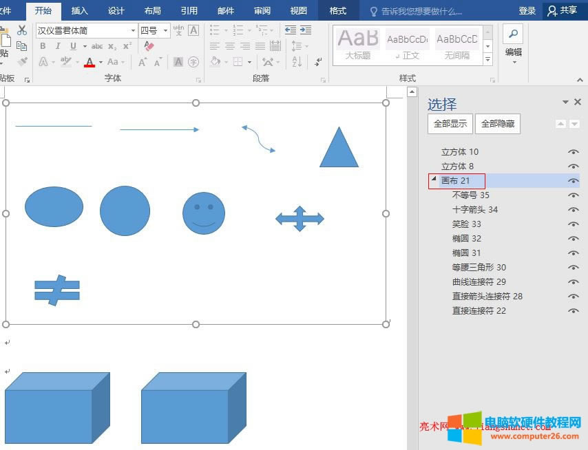 Word 2016 ѡ񻭲