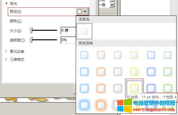 Word 2016 ɫ - 11 pt ⣬ɫ 4