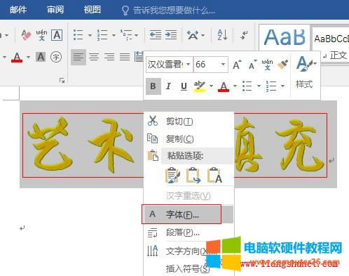 Word 2016 ֵı䣨ɫ뽥䣩