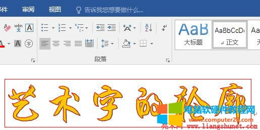 Word 2016 ֱϺɫ߿