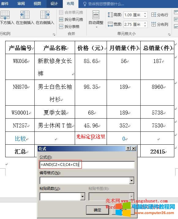 Word2016 AND()Ӧʵ