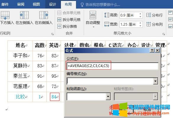 Word2016 AVERAGE()Ӧʵ