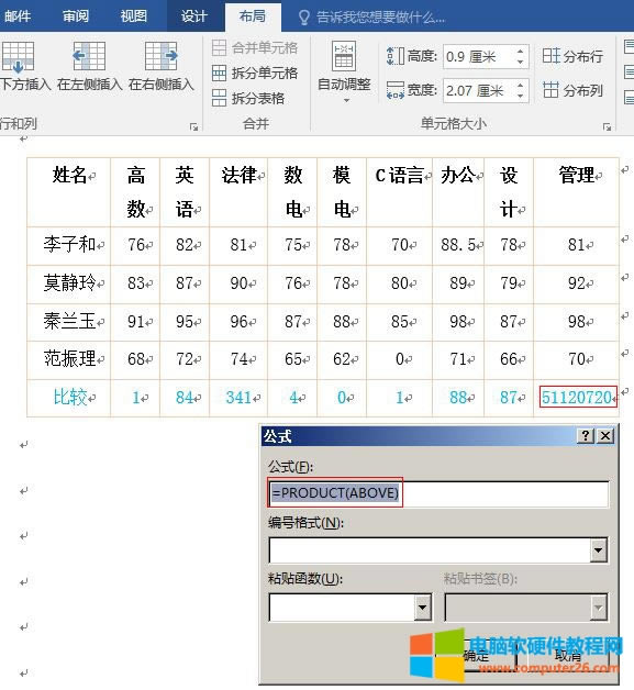 Word2016 PRODUCT() Ӧʵ