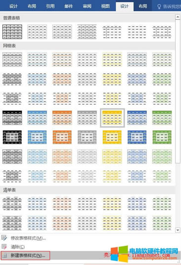 Word 2016 ʽ½Զ壩