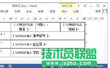 Word2013׼֤