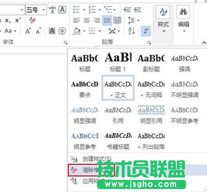 Word2013ô޸ʽ