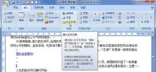 Word 2007_win7ϵͳӦ