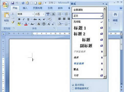 Word 2007ǩĽ̳_win7ϵͳӦ