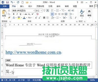 Word2013βĵժҪؼ֣