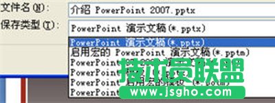 PowerPoint2007