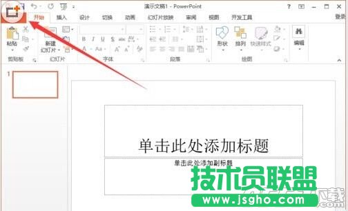 powerpoint2013˵ѡô?