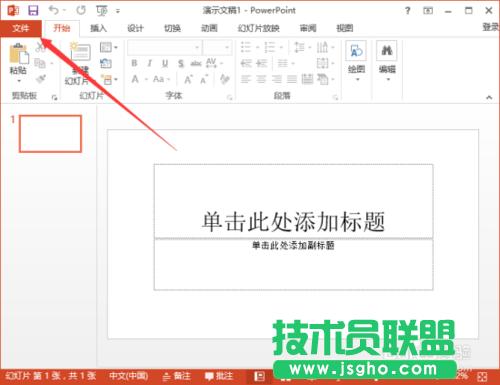 PowerPoint2013ɾ“ļ”ʹü¼ķ