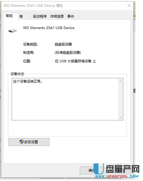 USB3.0ƶӲдٶֻ20M/Sٰ취