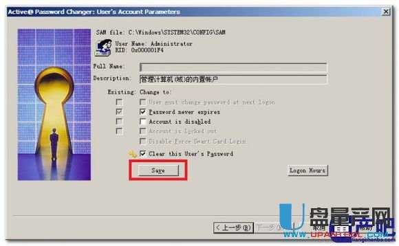 ȡԿ룿Active Password ChangerѸ