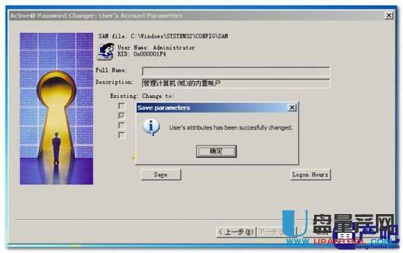 ȡԿ룿ʹActive Password Changer