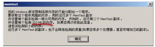 MemTest