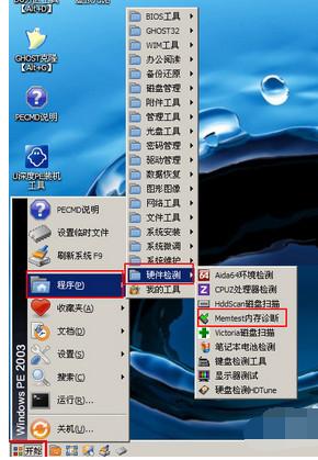 memtestô,ͼϸ˵ʹMemTestڴ