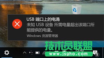 Win10“USB˿ϵĵӿ”ʾô   