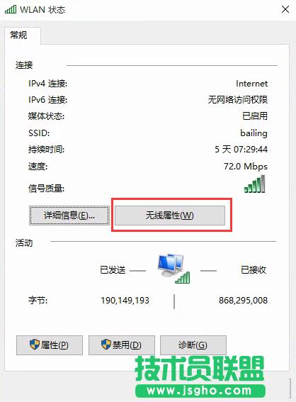 Win10ô鿴wifi