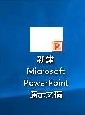 Windows10ϵͳPPTļͼͼʾ   