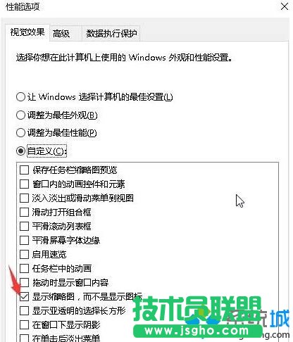 Windows10ϵͳPPTļͼͼʾĽ6