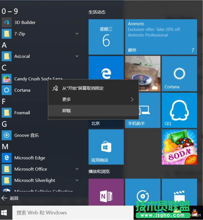 Win10Щж 