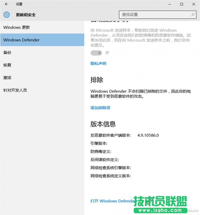 Windows10ϵͳWindows Defender