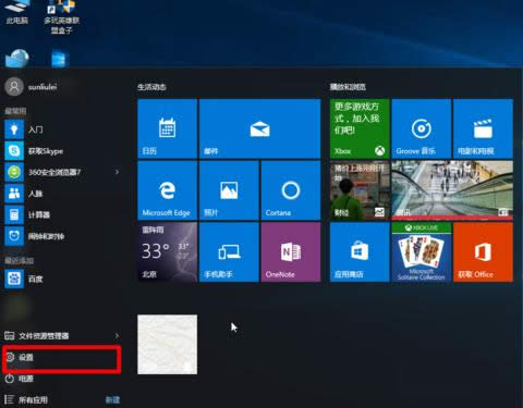 win10½ͼôأwin10½ͼصķ