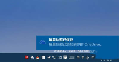 Win10ϵͳĻͼ浽OneDriveİ취