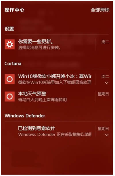 Win10