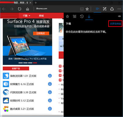 Win10ϵͳEdge·İ취