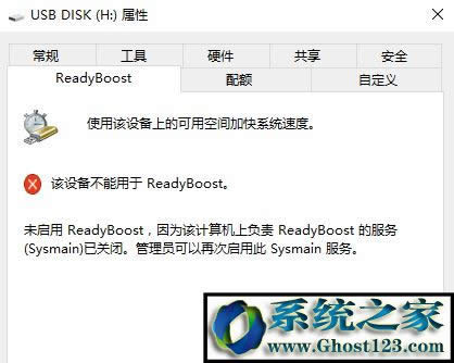 win10޷readyBoostô?豸readyBoostĽ