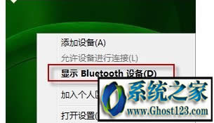 win10 bluetoothΧ豸Ҳ