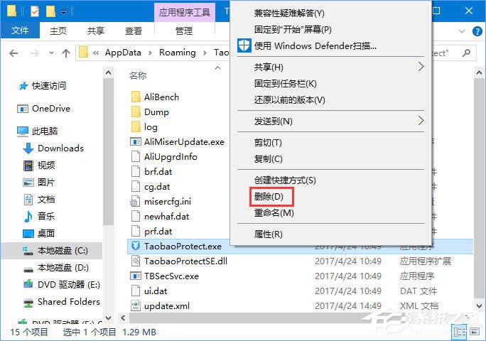 taobaoprotectʲô?win10 taobaoprotect.exeɾ