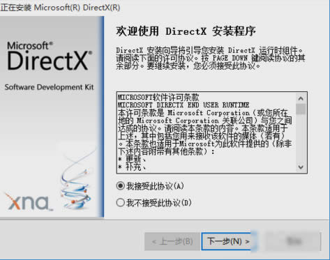 ôװdirectx9.0,ĽWindows10ϵͳdirectx9.0ôװ