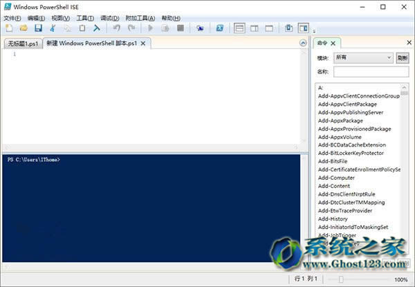 Ghost win10ϵͳҼPowerShellʵø̳