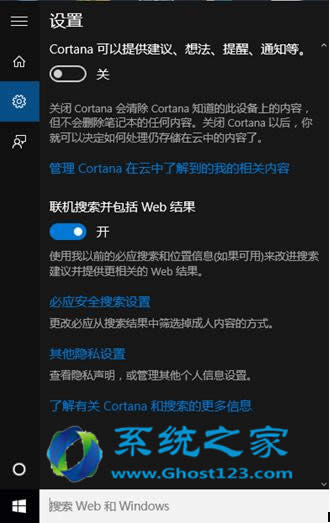 Ghost Win10ϵͳӿ CortanaСȷӦٶȵ