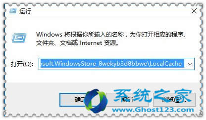 Win10 ghostϵͳӦöʾΪ0x80073CF9ͼĽ