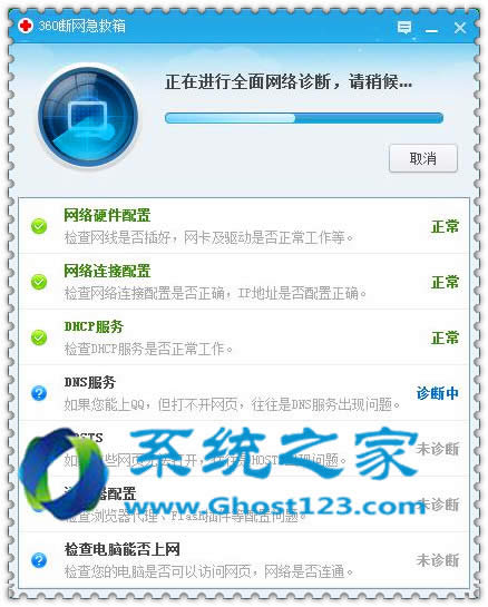 360ȫʿ޸ghost Win10ϵͳԶˢ