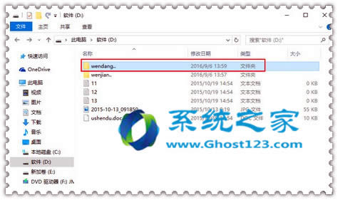 Ghost win10 1607ҵ氲ȫӦô޷ɾļ 1607